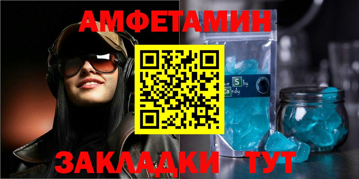 АМФЕТАМИН 97%  АМФЕТАМИН  Кингисепп  Вход с VPN 