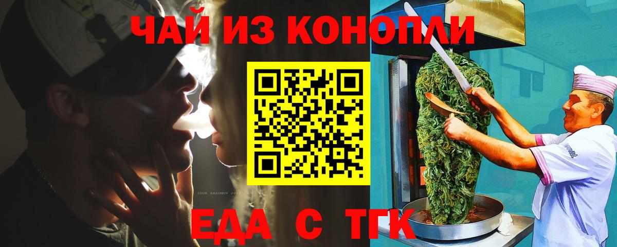Canna-Cookies конопля  Вход с VPN  Кингисепп 