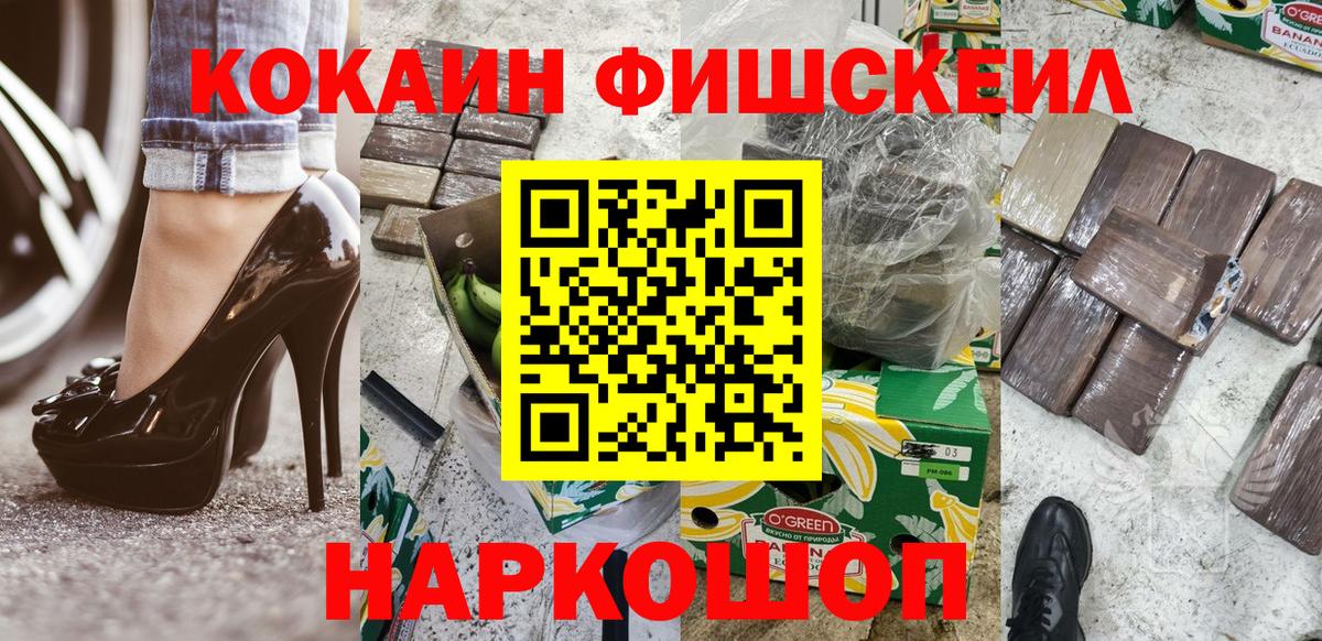 КОКАИН Перу Кингисепп
