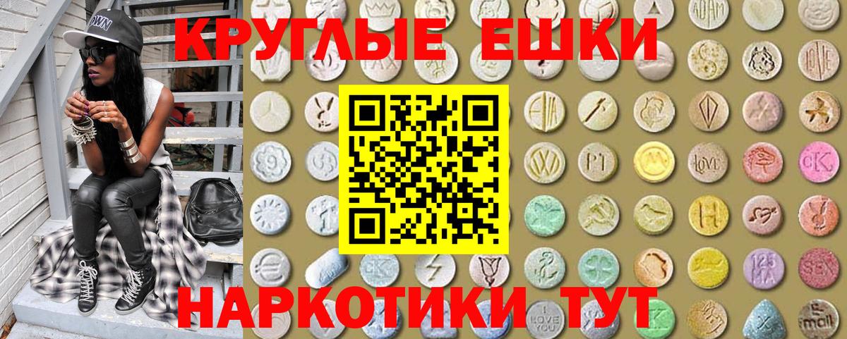 Кингисепп  ЭКСТАЗИ MDMA  Вход с VPN 