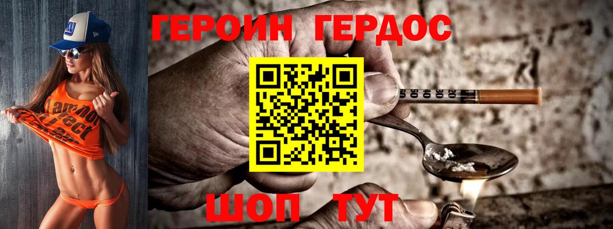 Кингисепп  Героин афганец  Вход с VPN 