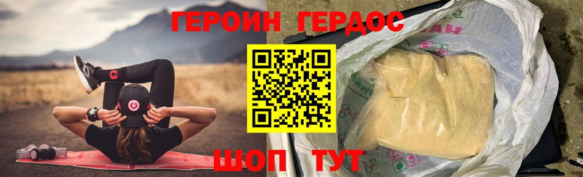 Героин герыч Кингисепп
