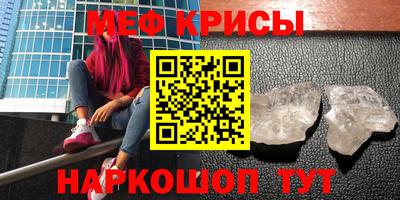 метамфетамин Кинель