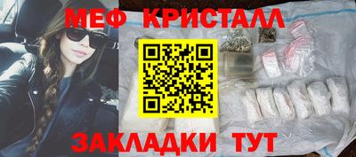 метамфетамин Кинель