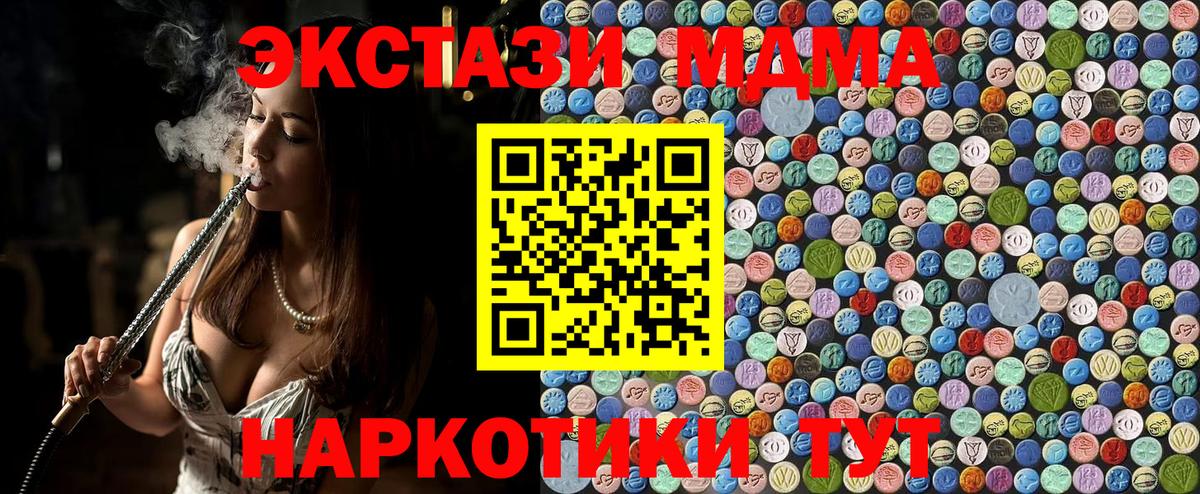 MDMA кристаллы  Вход с VPN  Кингисепп 