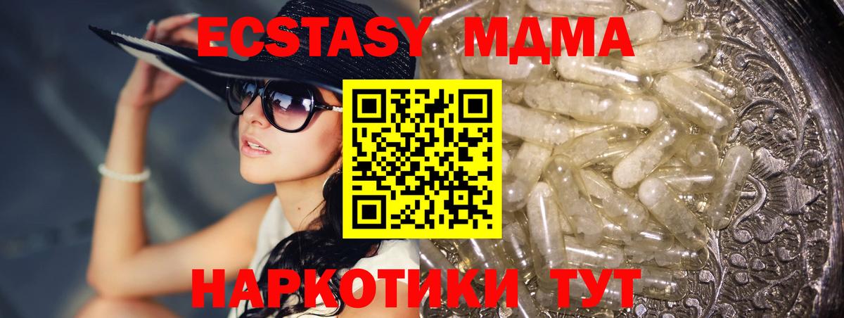 MDMA кристаллы Кингисепп