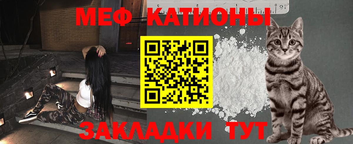 МЕФ VHQ  МЕФ mephedrone  Вход с VPN  Кингисепп 