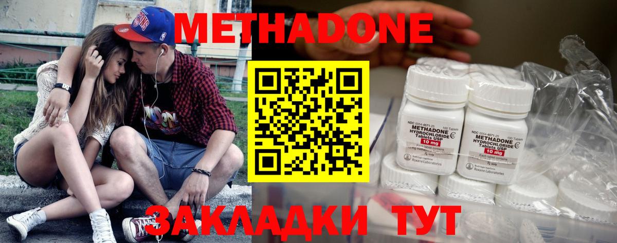 МЕТАДОН VHQ Кингисепп