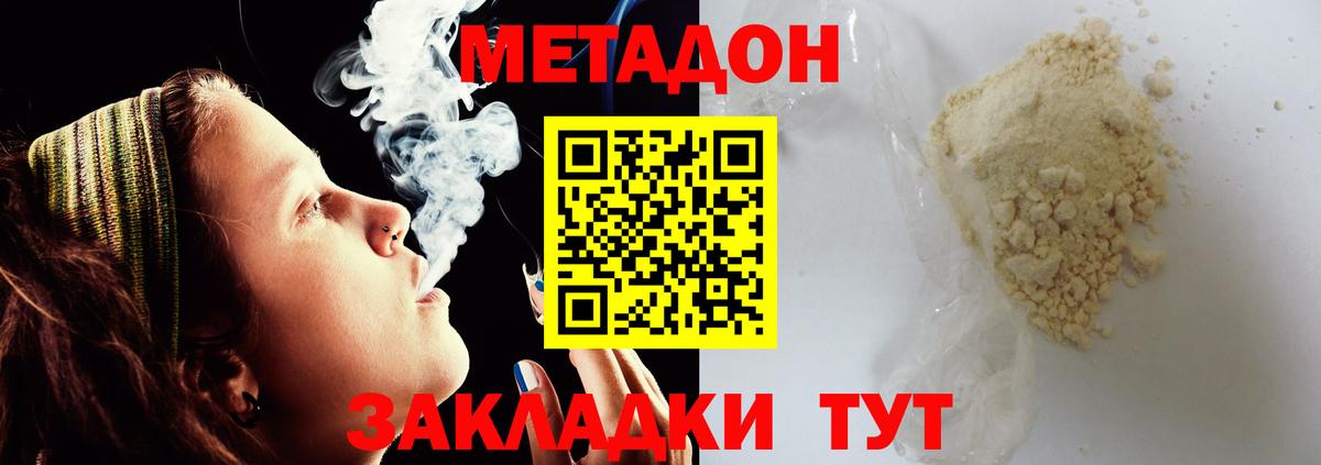 Кингисепп  Метадон мёд  сайты даркнета официальный сайт  Вход с VPN 