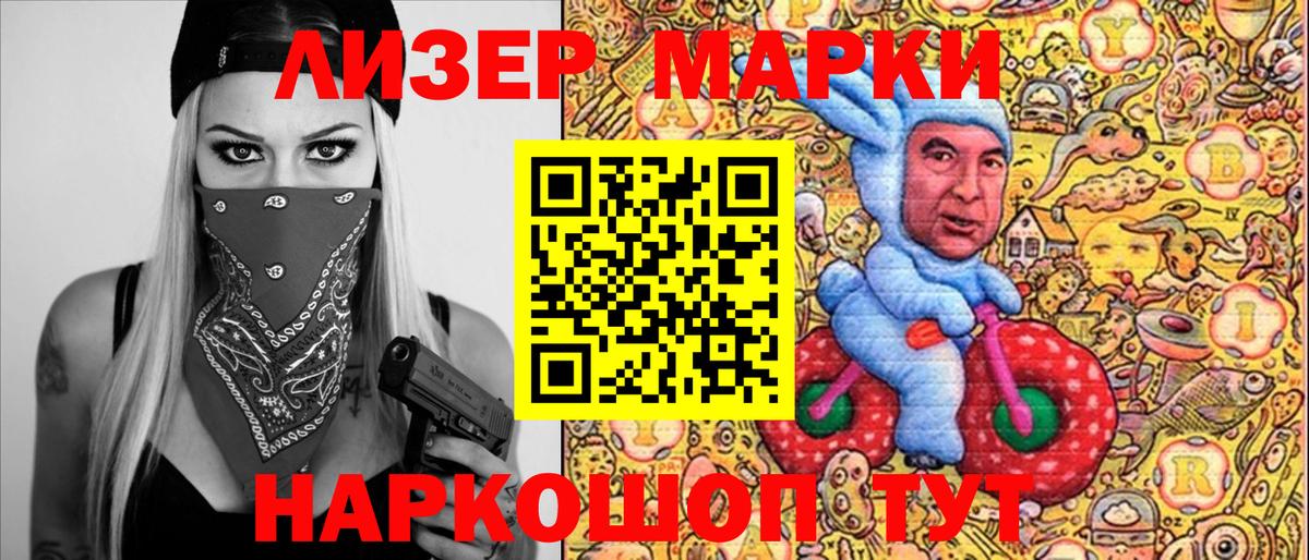 Марки NBOMe 1500мкг  хочу наркоту  Вход с VPN  Марки 25I-NBOMe  Кингисепп  Марки NBOMe 1500мкг 