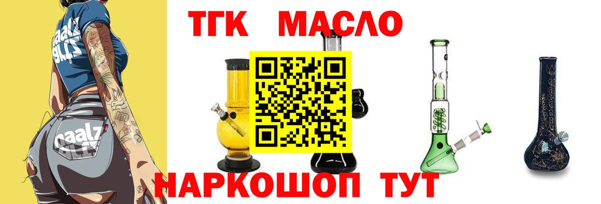 дарнет шоп  Вход с VPN  Дистиллят ТГК концентрат  Кингисепп  ТГК жижа 